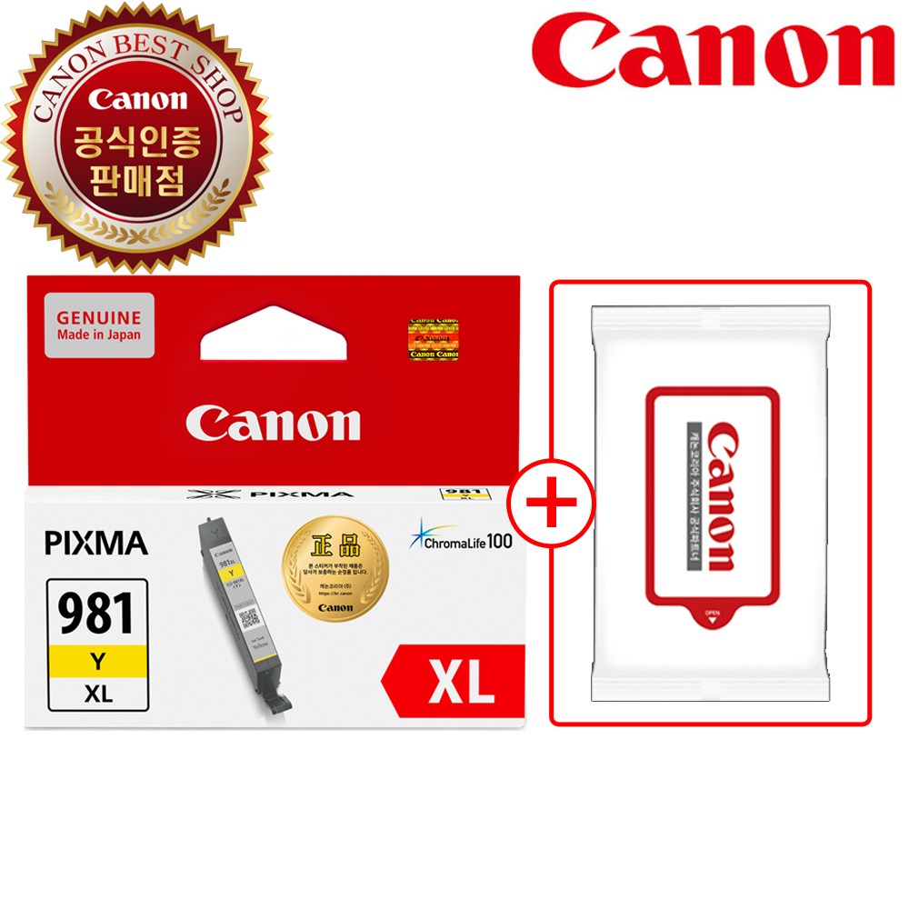 캐논 정품잉크 PGI-980 검정 TS8290 TS8190 TS8298 TS9590 TS709 XL, 1개, CLI-981XL Y 노랑 대용량 30,900원