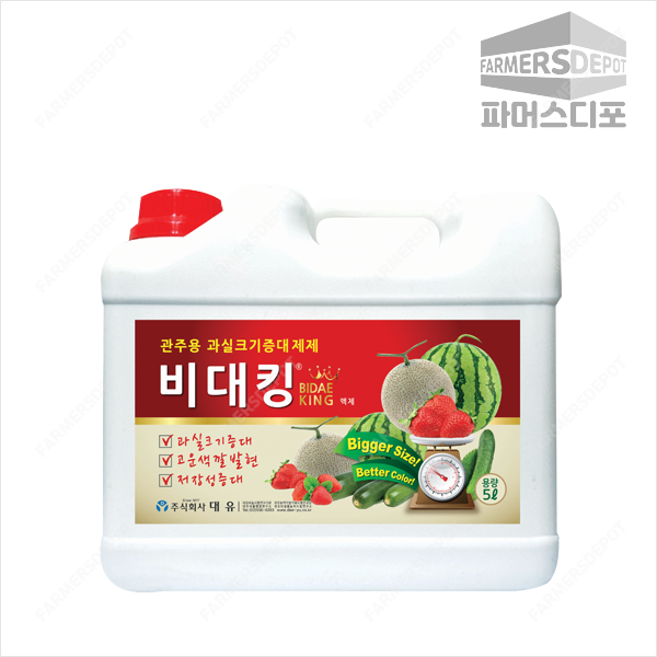 대유 비대킹 액제 5리터 관주용 과채류영양제 과실크기 과중향상 고운색깔 저항성 방울토마토 46,000원