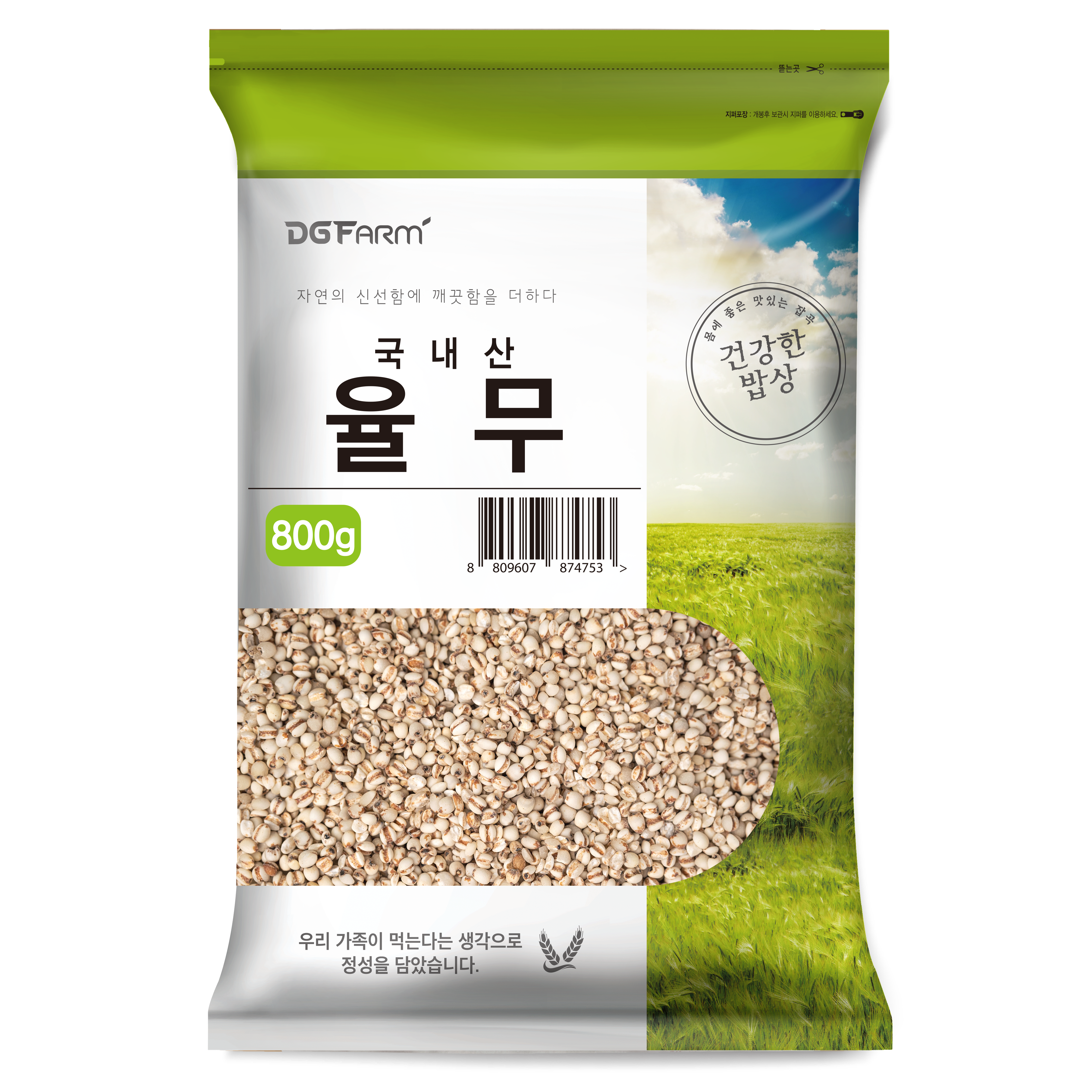 건강한밥상 국산 율무, 800g, 1개 19,900원