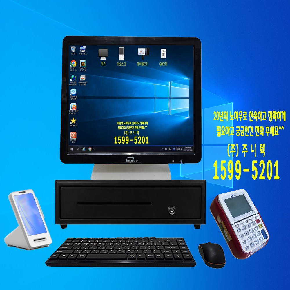 중고}고성능포스세트(포스+금전함+영수증프리터+서명패드) QR오더무료 카드결재 식당 카페 도소매 배달연동 포스프로그램 월임대 수도권설치비무료, 1세트 18,000원