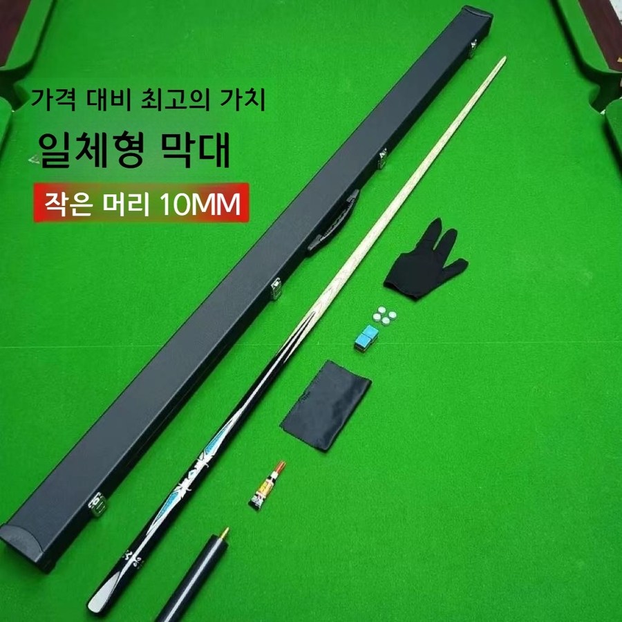 당구큐대 고급형 핸드메이드 당구 큐 풀세트 개인큐 블랙  헤드 큐 당구 77,500원