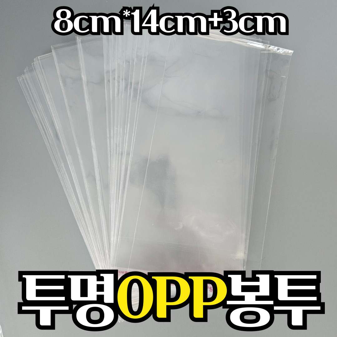 접착투명봉투 비닐포장지 100매 8x17 비접착포함 5,300원