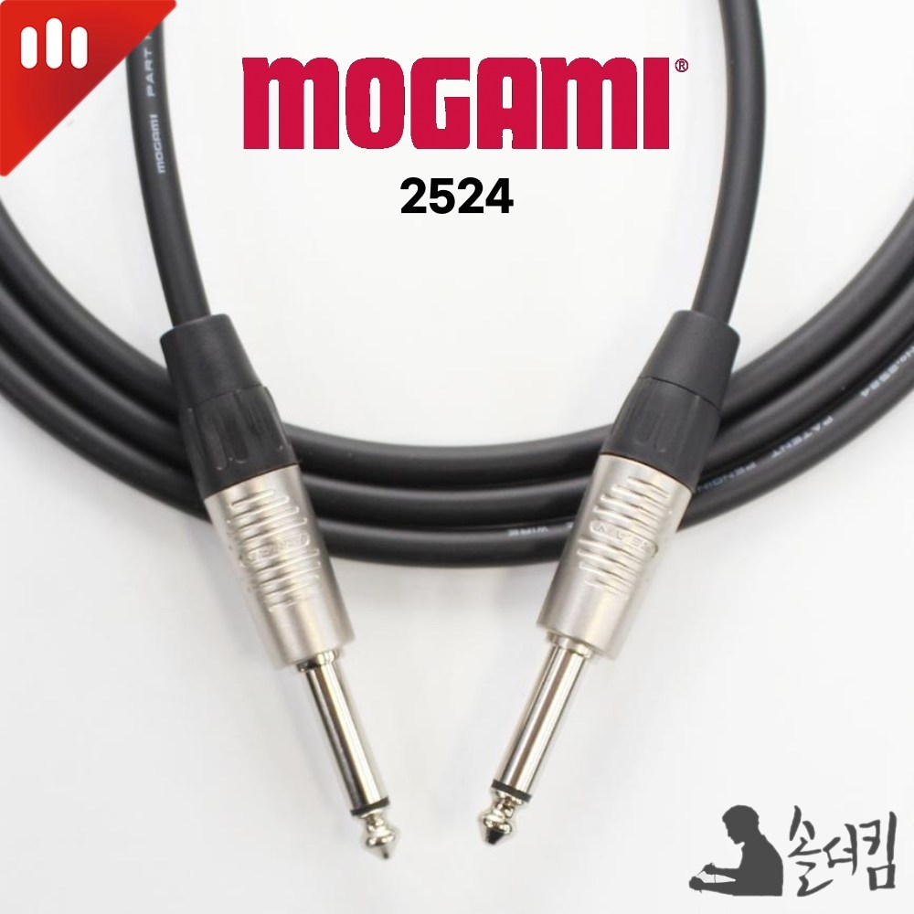 리안 모가미 2524 기타 케이블 / 양 55 TS (길이 선택), 1개 13,000원