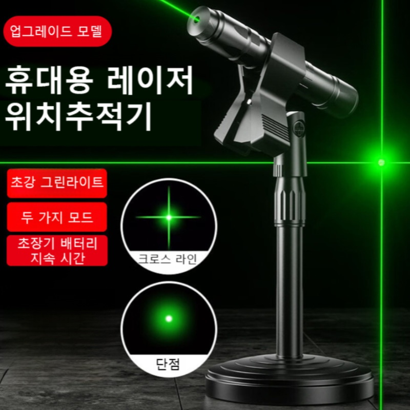 휴대용 레이저 위치추적기 실내 인테리어 그린라이트타더 레이저측정기 조명 점/고휘도/견고하고 내구성이 있다, 018 녹색 빛 단일 점 검정, 일전일충함u0026십자선头 18,260원