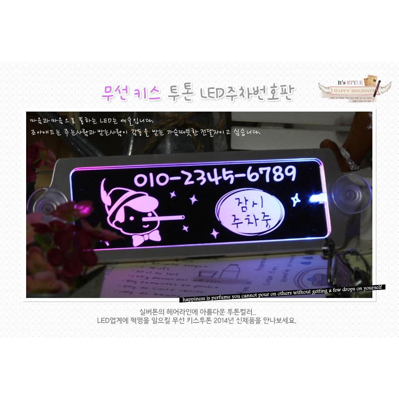 카엔 럭셔리 주차번호판 키스투톤 LED주차번호판 15,500원