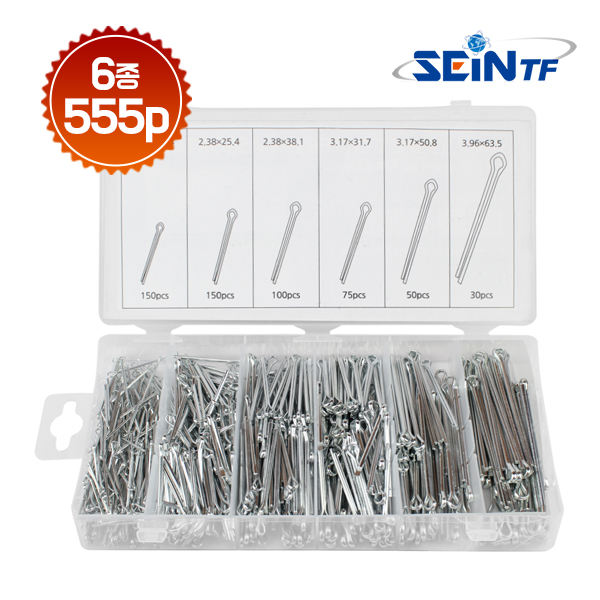 세인티에프 분할핀 6종 555p 세트 고정핀 코터핀 코타핀 와리핀, 1개 5,900원