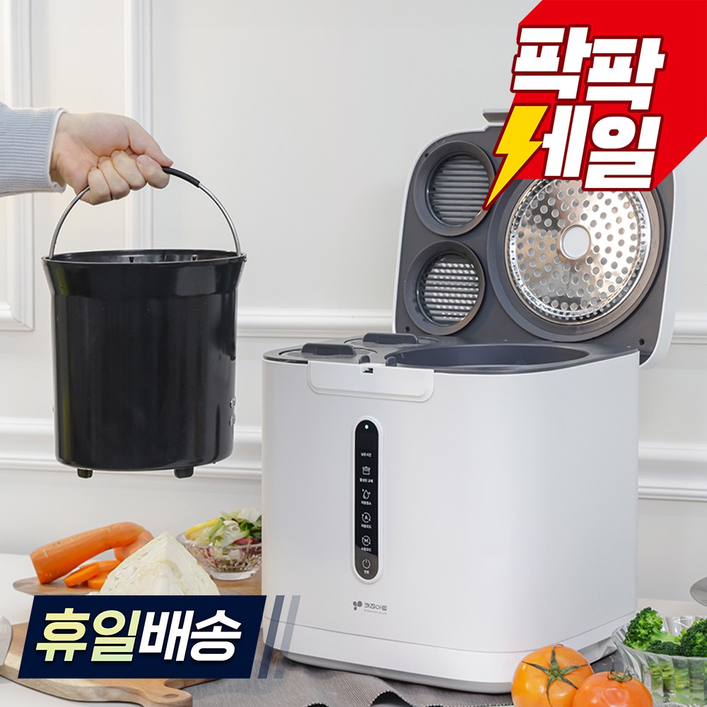 [지자체 지원 가능] 가성비 음처기 추천! 키친아트 음식물처리기 KFP-4416 자동살균세척 고온건조분쇄 230,570원