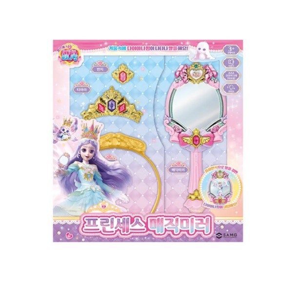 프린세스 캐치티니핑 프린세스 매직미러 세트 장난감 거울 용품 티니핑 38,740원