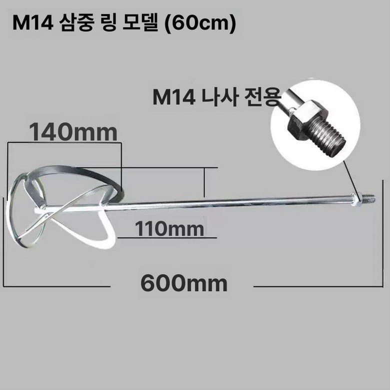 교반기 지지대 콘크리트 스탠드 공압 거치대 배합 브라켓 스티어링 혼합기 믹서 전동드릴 액상 47,500원