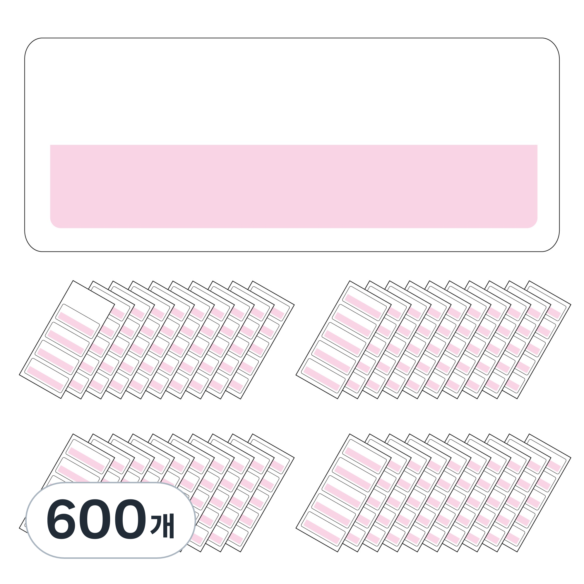 방수 리무버블 라벨지 견출지 네임스티커 라인핑크, 600개, 1개입 22,800원