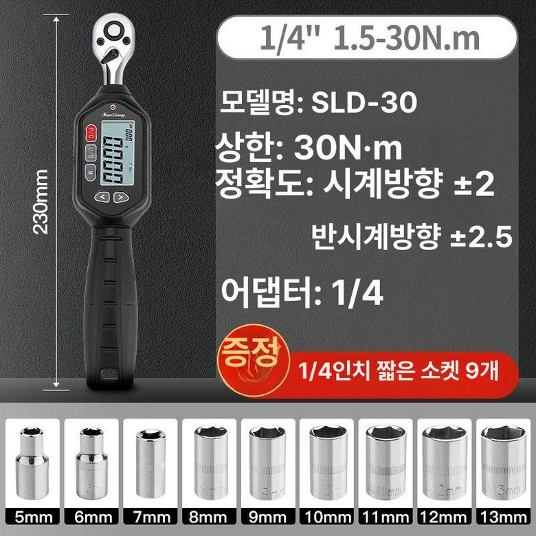 고정밀 일본 디지털 수리 조립식 토크렌치 1/4 91,070원