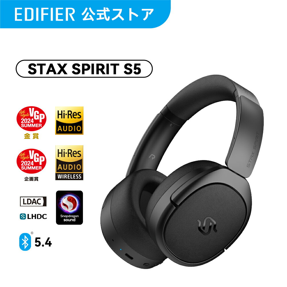 EDIFIER STAX SPIRIT S5 Bluetooth 5.4 [VGP금상] 평면 자계 구동형 무선 헤드폰 708,760원