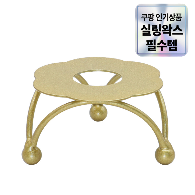 실링왁스 꽃 모양 철제 받침대 캔들 워머 거치대 5,800원