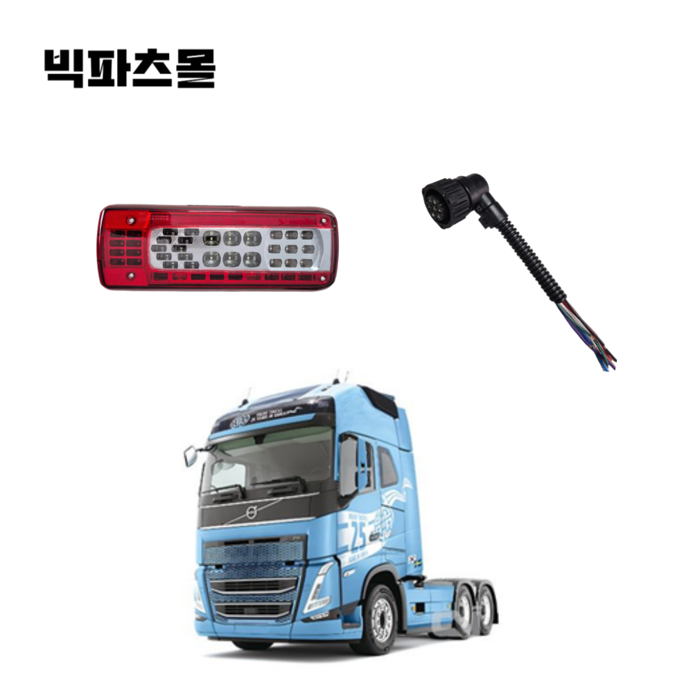 볼보트럭 데루등 조수석 LED 테일램프 신형 브레이크등 후미등 덤프 추레라 카고, 1개 104,700원