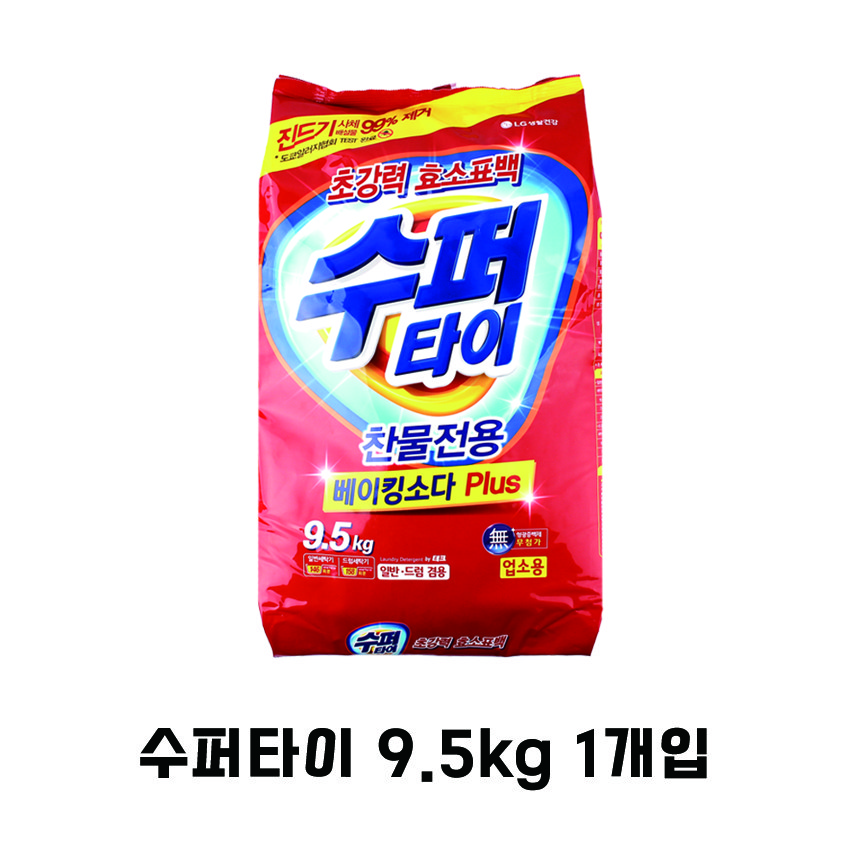 엘지 수퍼타이 베이킹소다 Plus 9.5kg 1개입 대용량 업소용 가루 분말 세제 일반용 15,400원