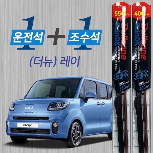 더뉴 레이 불스원 레인OK 발수코팅 메탈프레임 하이브리드 와이퍼 550mm 400mm 43,400원