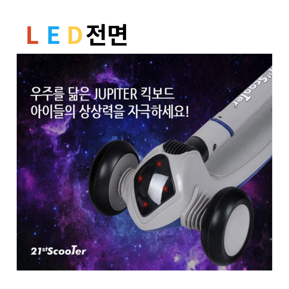 21세기킥보드 어린이날 선물 어린이킥보드 유아킥보드 씽씽이 타고 씽씽 78,000원