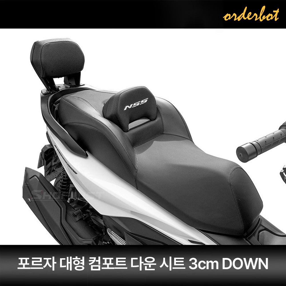 오더봇 FORZA350 대형 컴포트 다운 시트 튜닝 용품 포르자 쿠션 로우 안장 3cm down 223,000원