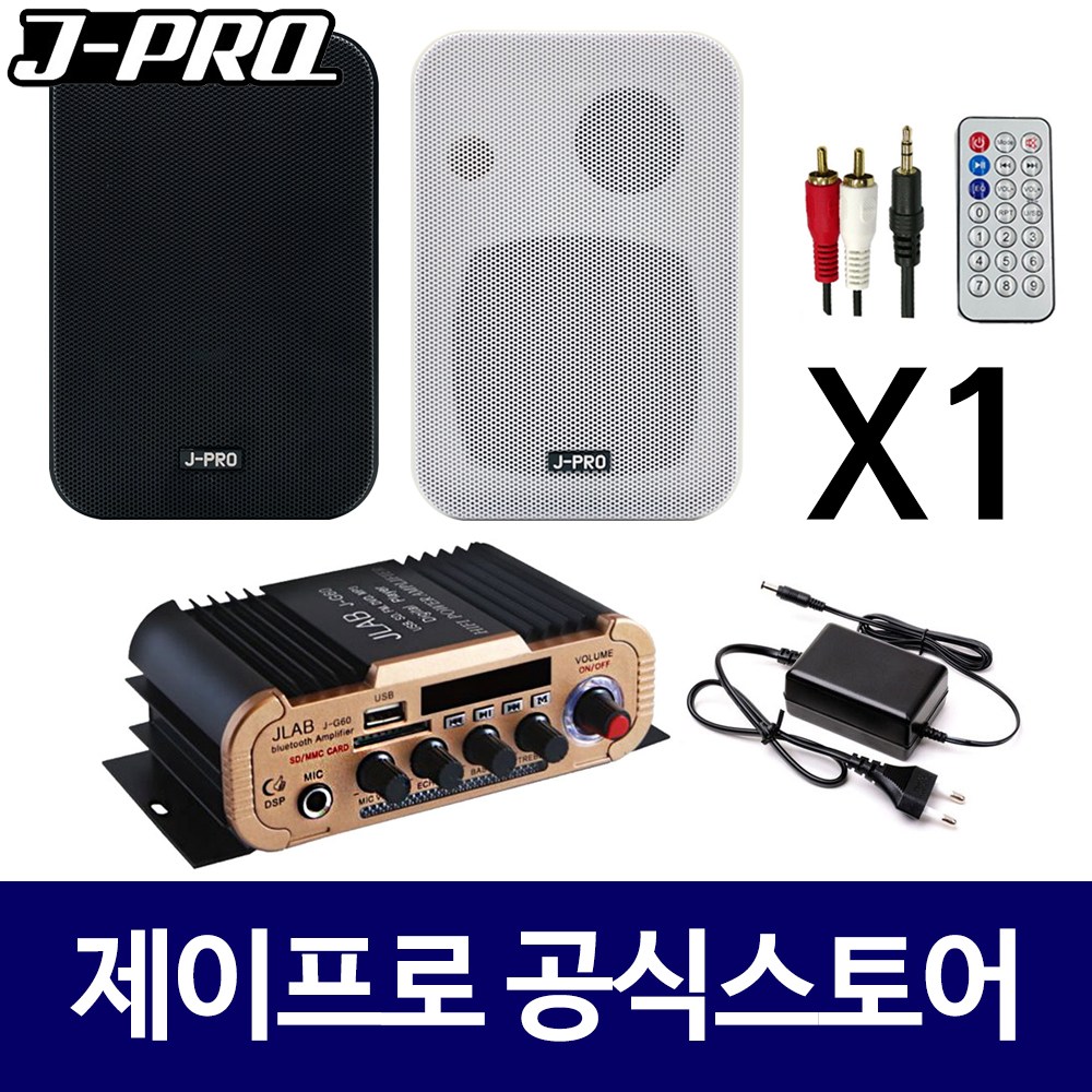 제이프로 4인치 카페 매장 업소용 벽부형 매장용 벽걸이 블루투스 미니 앰프 스피커 세트 69,000원