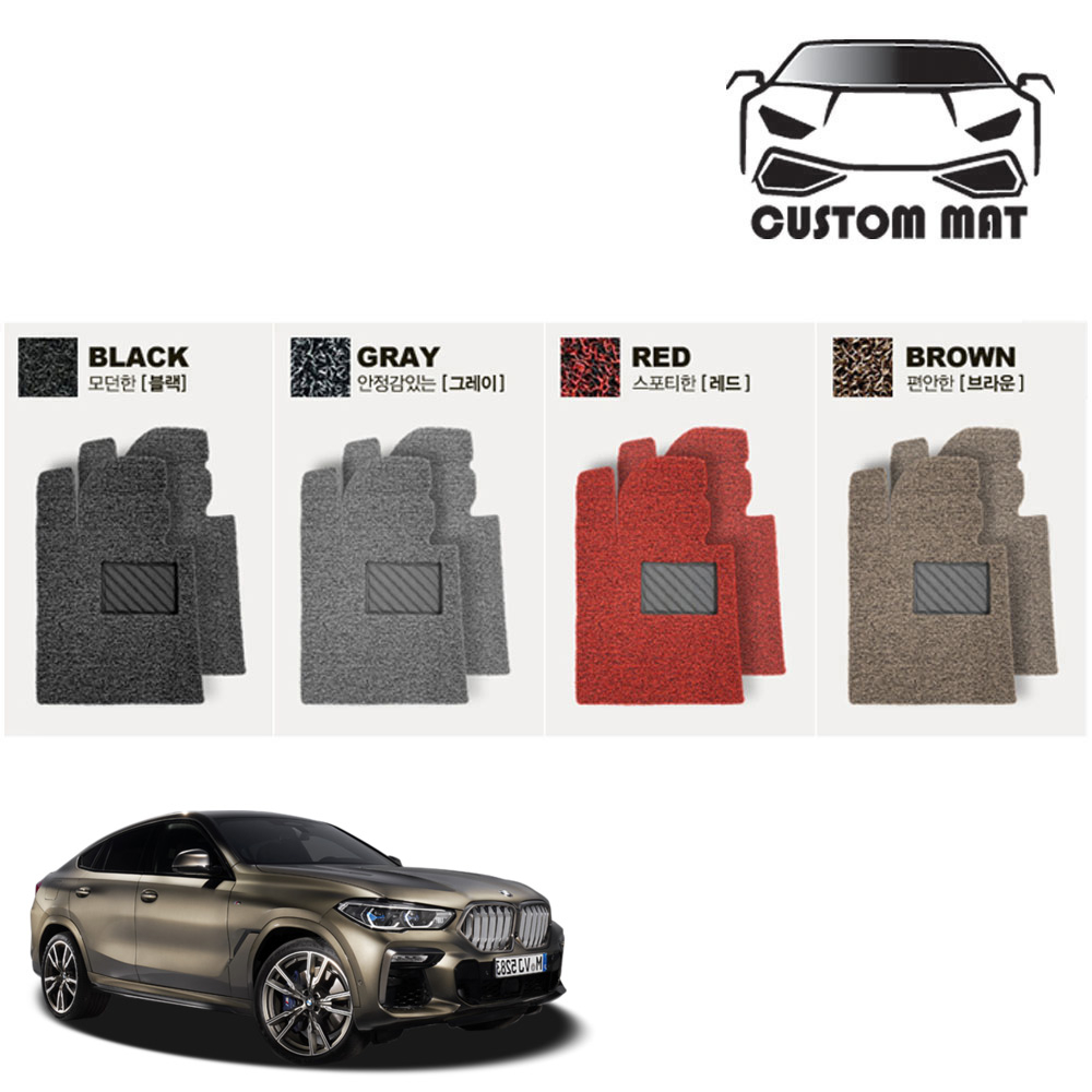 커스텀 BMW X6 코일매트 카매트 일체형 확장형 프리미엄, X6(E71 2008년~2014년) 1열+2열일체형 그레이, BMW 39,000원