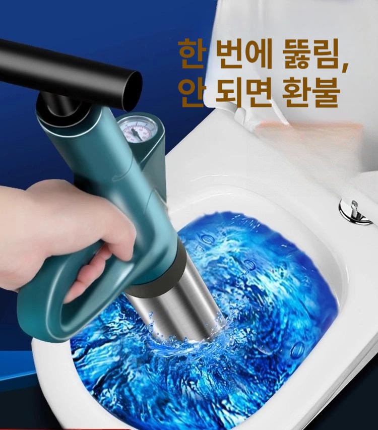 울트라 뻥2 (녹색) (압축기 꽝청소기 하수구막힘 변기막힘) 136,220원