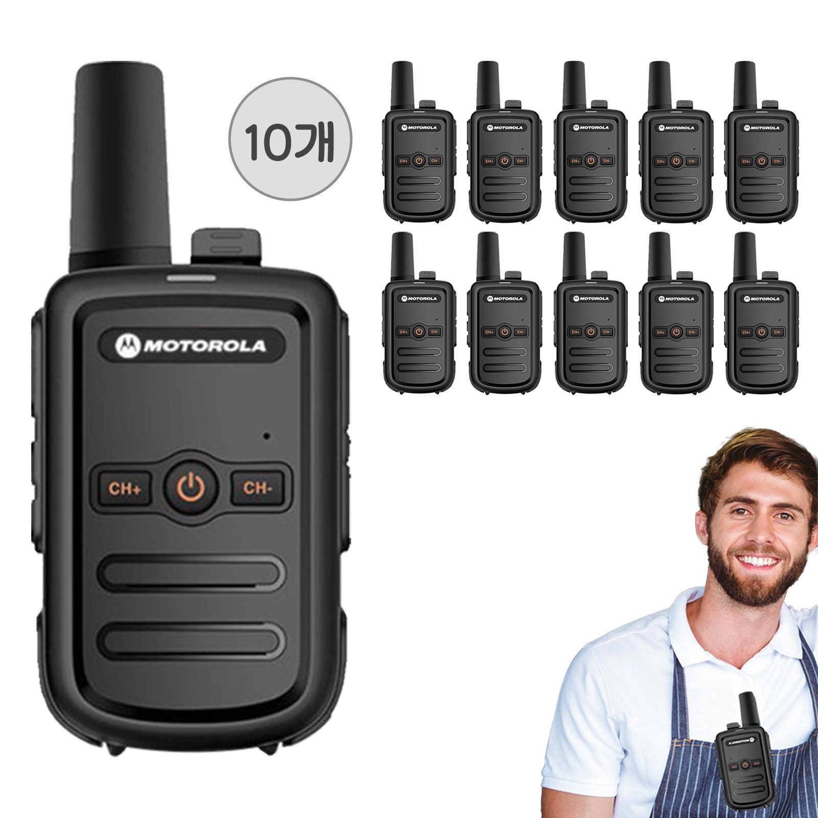 모토로라  업무용 생활무전기 초소형 워키토키 무전기 업소용 매장 식당 미용실 26,550원