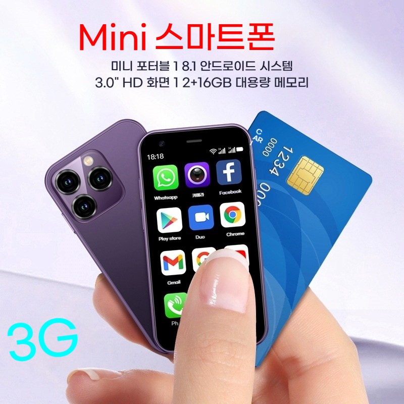 Itech 초소형 스마트폰 안드로이드8.1 3G 네트워크 2GB RAM 16GB ROM 3.0 디스플레이 소형 휴대폰 52,680원
