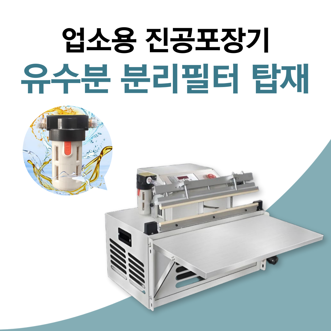 카젠 업소용 진공포장기 실링기 영업용 PVC 생선 실링고무 정육 534,000원