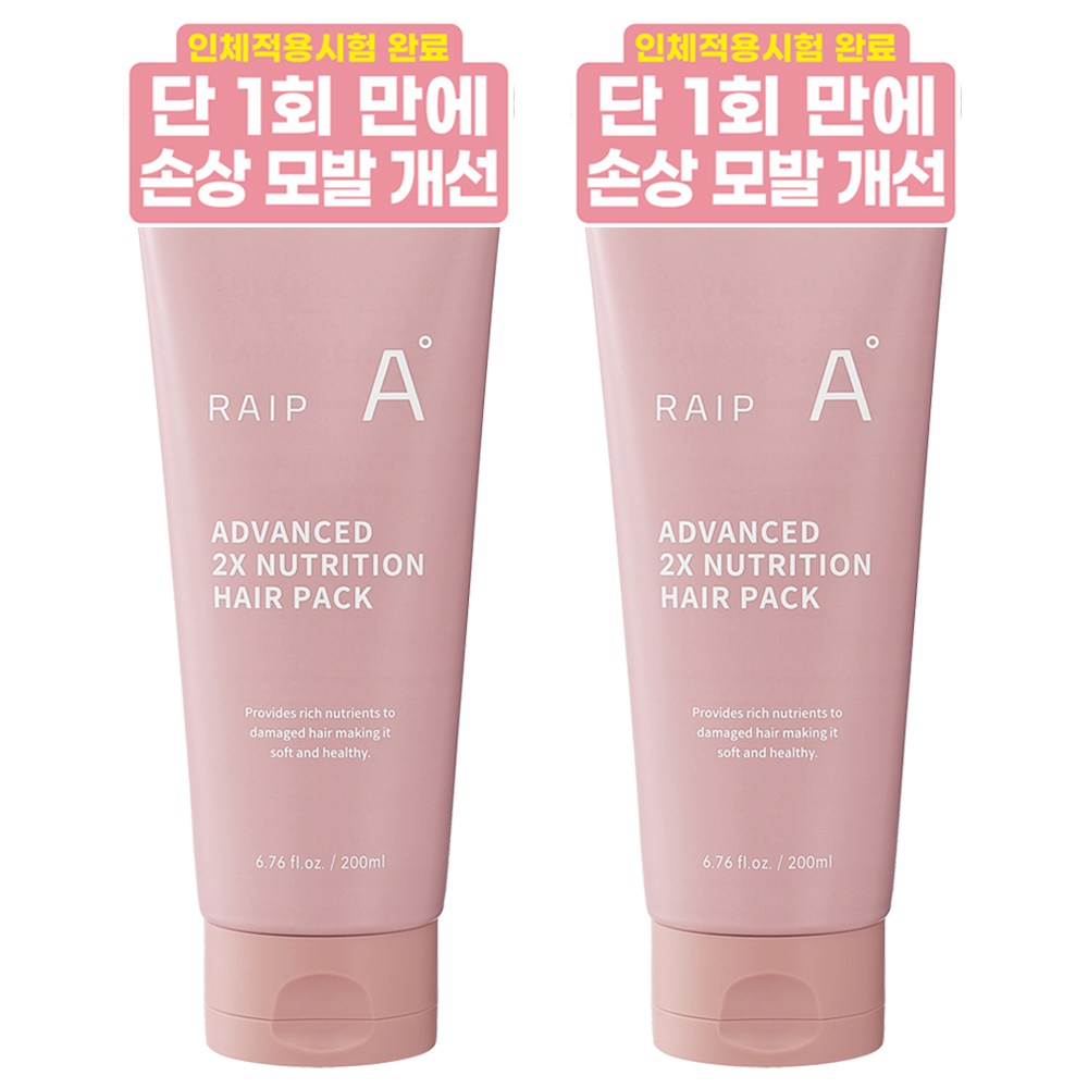 라입 어드밴스드 2X 고영양 단백질 극손상 트리트먼트 헤어팩, 2개, 200ml 25,900원