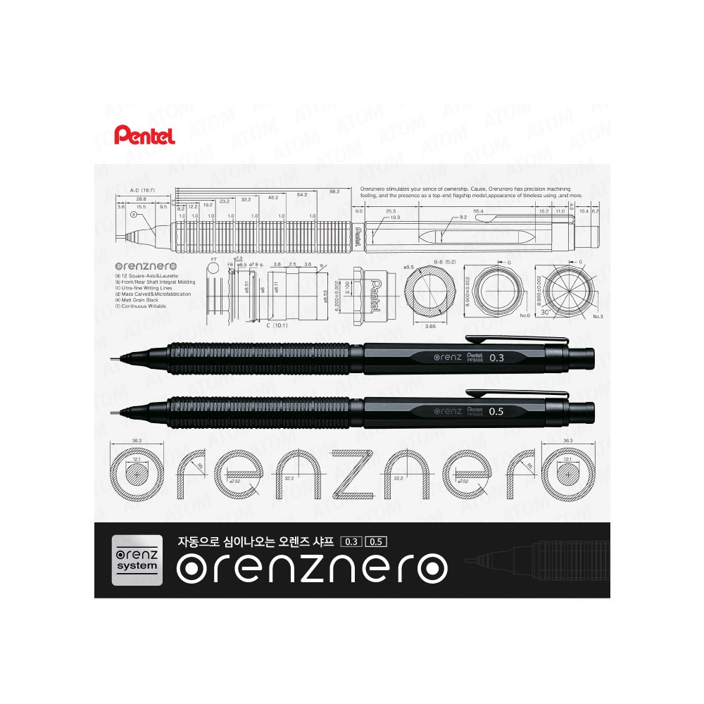 펜텔 오렌즈 네로 샤프 PP3003-A/PP3005-A 무료레이저각인 26,500원