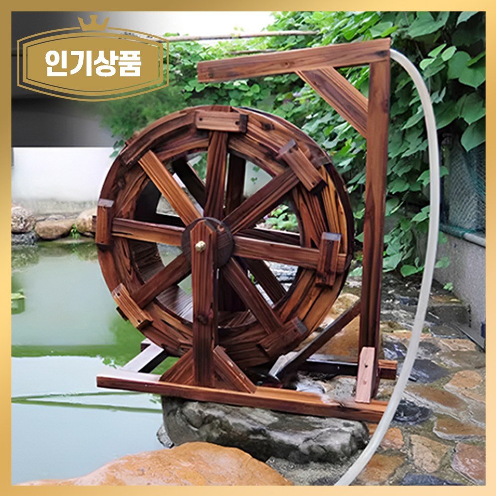 대형 물레방아 분수대 연못 야외 정원 원목 조경 146,000원