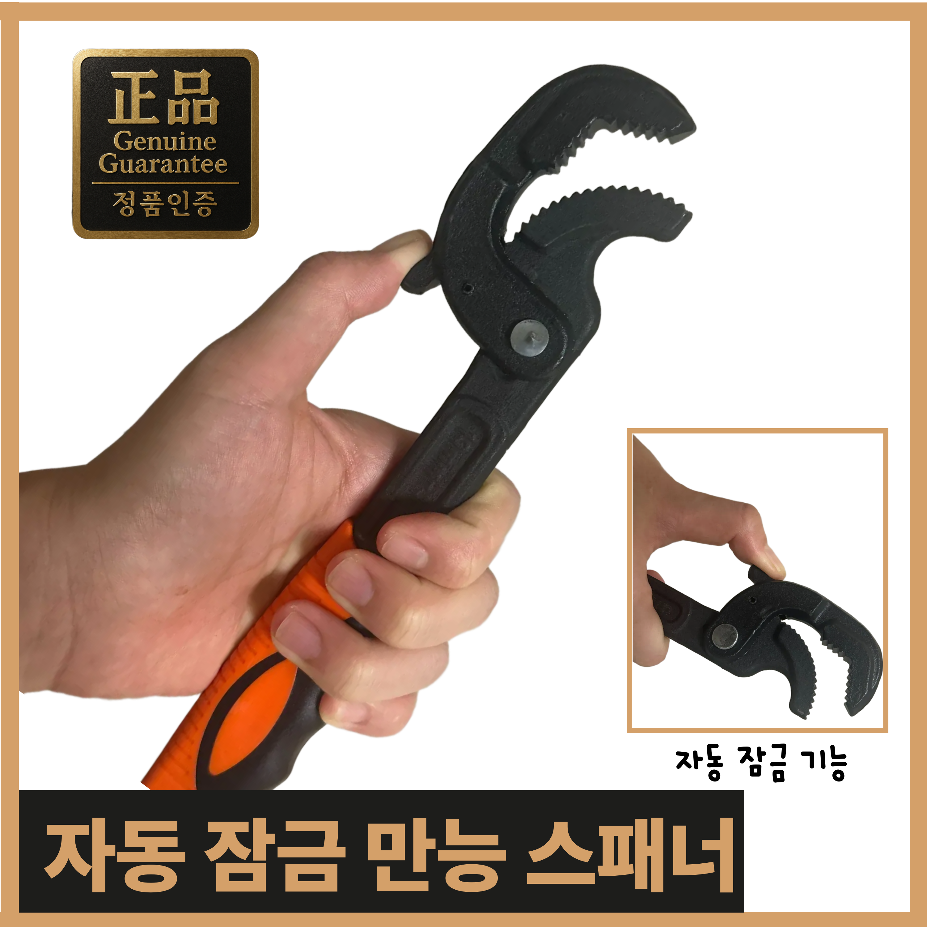 진마켓 자동 만능 스패너 라쳇 렌치, 1개 15,800원