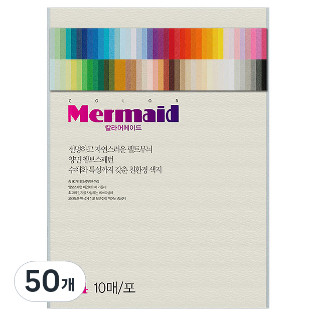 두성 칼라 머메이드지 크림색 A4 178g W05, 50개 11,500원