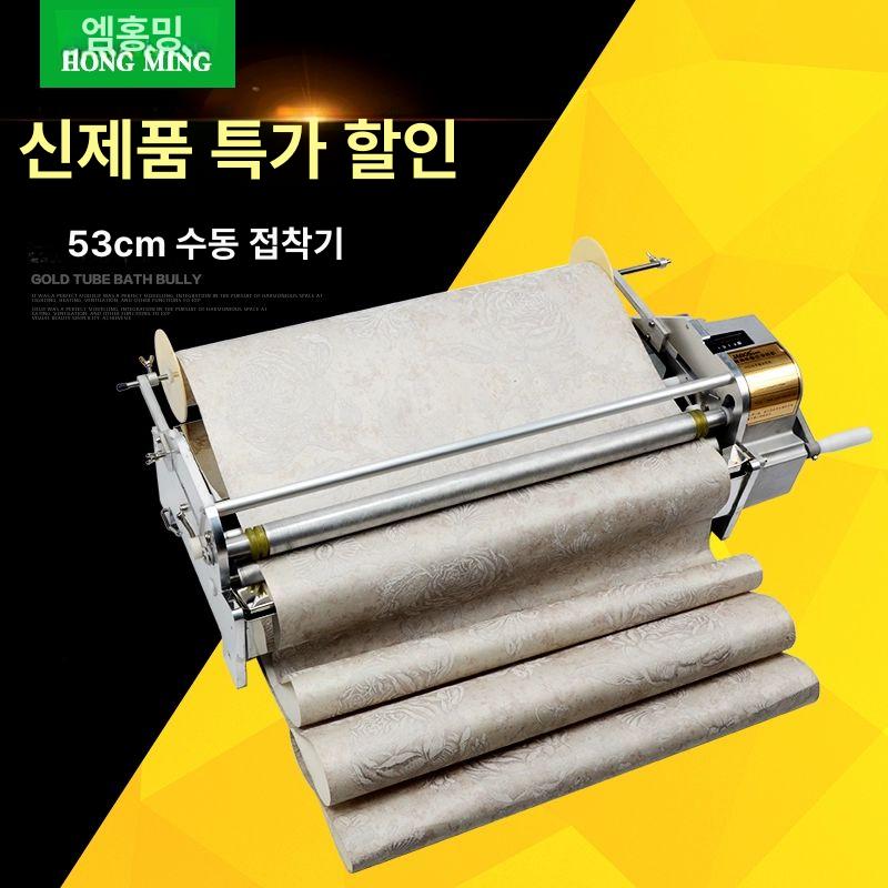 도배풀기계 풀바르는기계 수동 대폭 소폭 풀칠기 벽지 셀프 시공 인테리어 34,400원