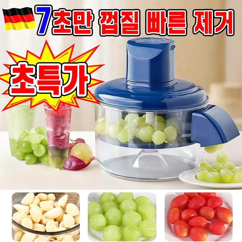 2025년 최신형 과일 야채 껍질 제거기 가정용 자동 과일 필링머신 포도 토마토 껍질 제거기 마늘 까는 기계 전동 과일 깎는 기계 껍질 벗기는 기계 27,900원