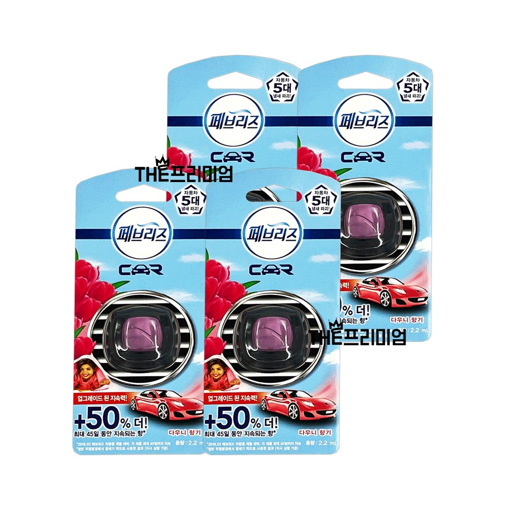 페브리즈 차량용 방향제 다우니 2.2ml 4개 실내 탈취제, 4개 22,460원