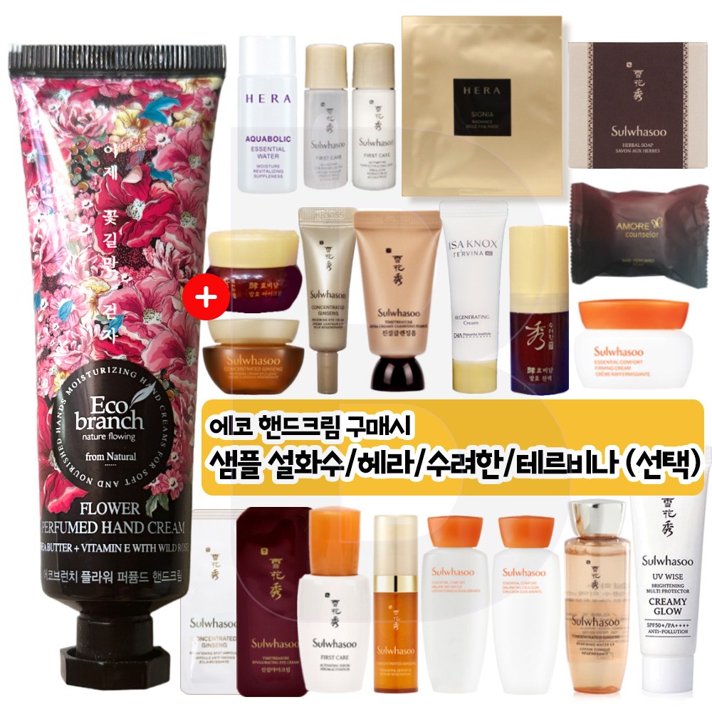 에코브런치>플라워 퍼퓸드 핸드크림 구매/자음수 자음생크림 클래식 샘플 파우치 시그니아 아이크림 효비담 발효크림 테르비나 어드밴스드 상백크림 등 /선택 1/ 5,500원