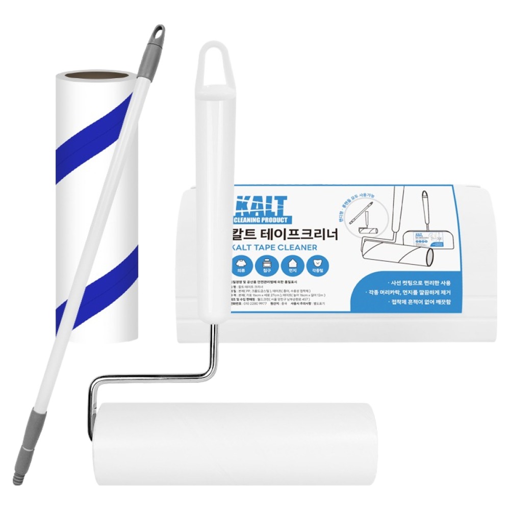 월드크린 칼트 사선컷팅 테이프크리너 본품 + 롱핸들 + 거치대 세트 8,300원
