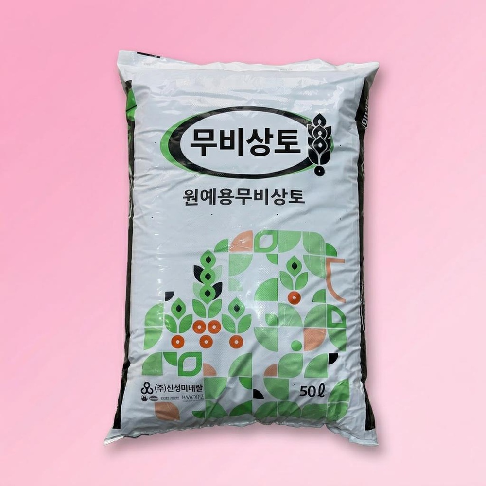 한아름 원예용 상토 분갈이 흙 무비상토 삽목용 무비용토 50L 대성식물 13,900원