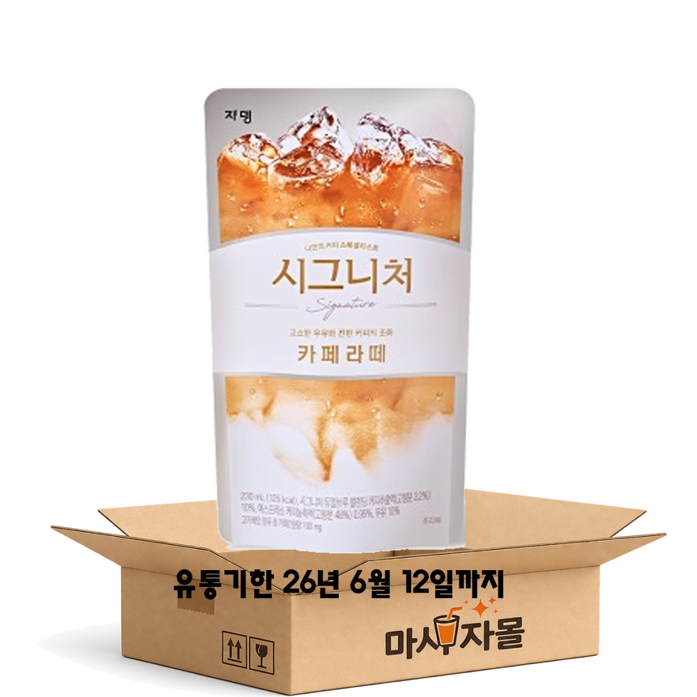 쟈뎅 시그니처 까페라떼 커피음료, 230ml, 30개 13,900원