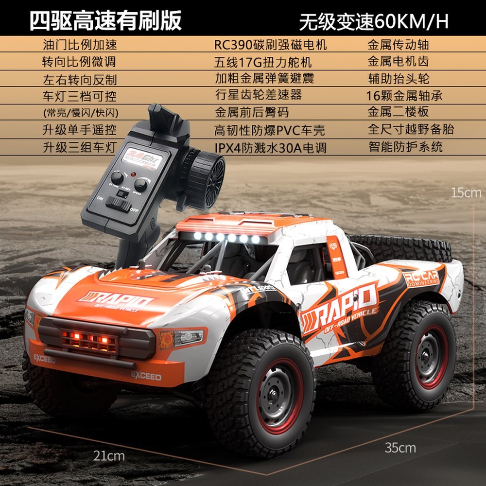 빠른 RC카 무선 드리프트 오프로드 60KM 레이싱 고속 입문용 레드 1개 30분 163,700원