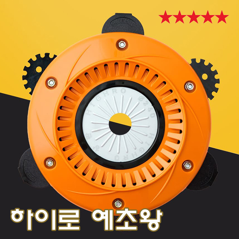 [TenTenPlus] 하이로 예초왕 호환가능 자동 스마트 안전날 예초날 강철 톱니 칼날 6종 감김 방지 안전 칼날 국내산 제초기 예초기 34,500원