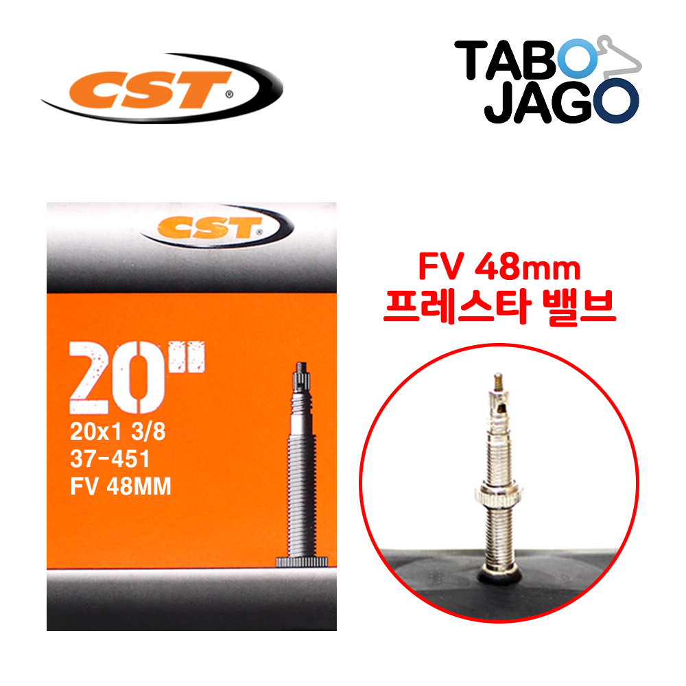 타보자고 20인치 자전거 튜브 20x1-3/8 FV48 프레스타 밸브 미니벨로 하이브리드 32/37-451 5,300원