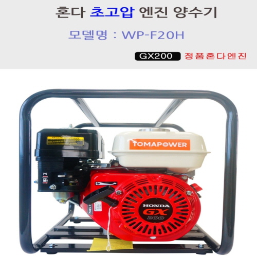 [ 디엠컴퍼니 ] 초고압 혼다 정품 엔진 2인치 양수기, 1개 739,000원
