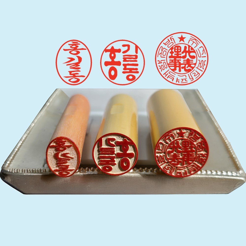 [도장잘파]막도장 목도장 단체도장 당일발송, 1개, 나무색 2,500원