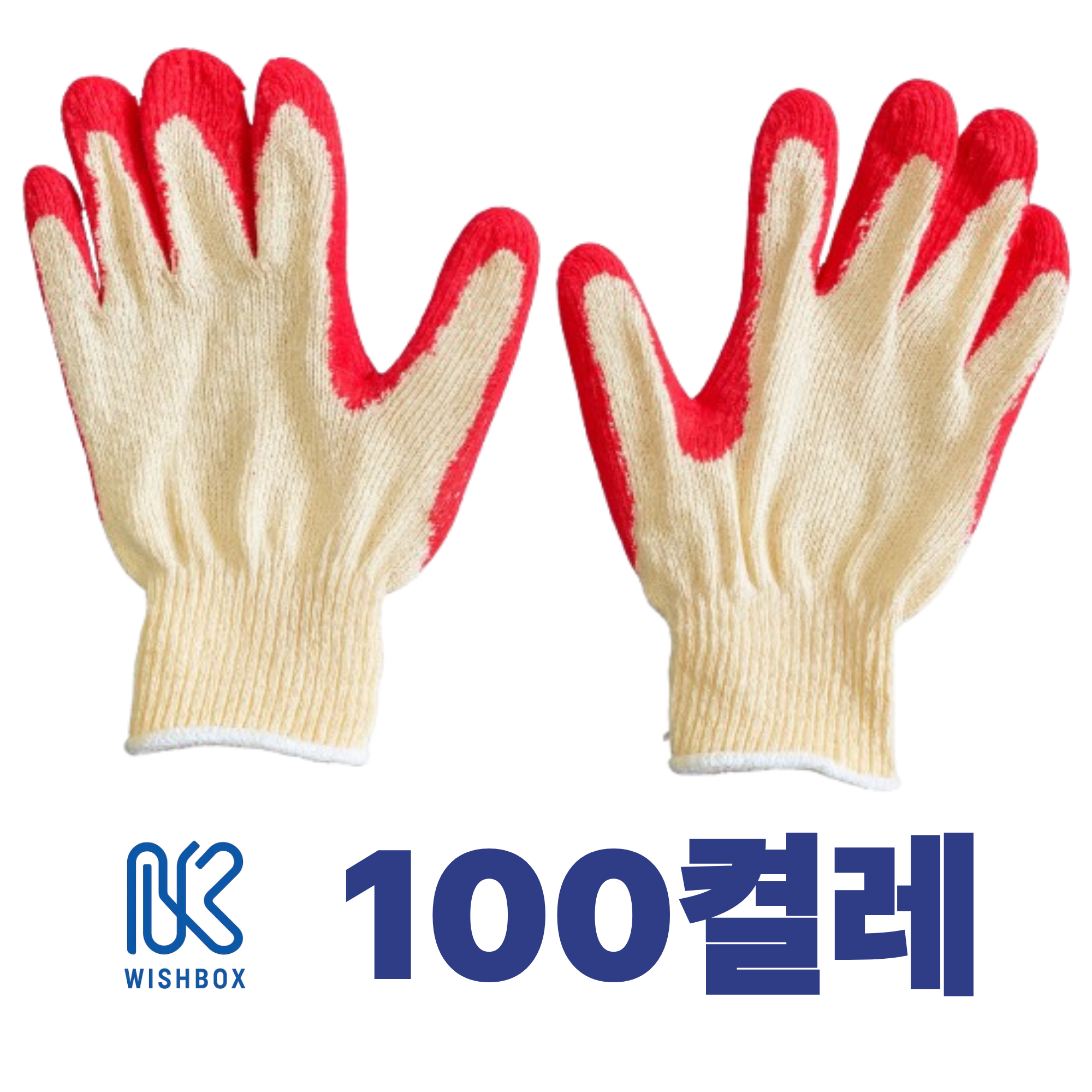 [공장직수입] 반코딩 면장갑 100개 (품질 선별 완료) 건설 택배 전용, 반코팅장갑, 100개 21,000원