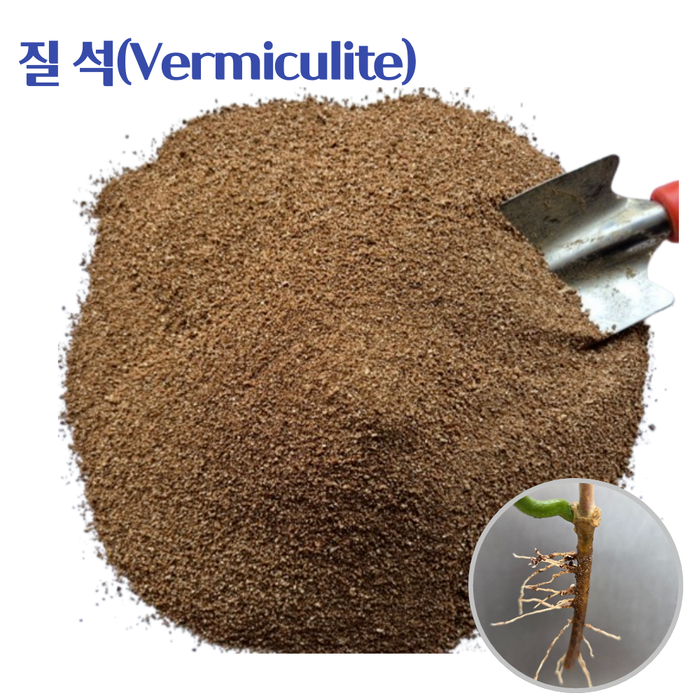 질석 골드 삽목용 화분분갈이흙 파종용 테라리움 28,000원