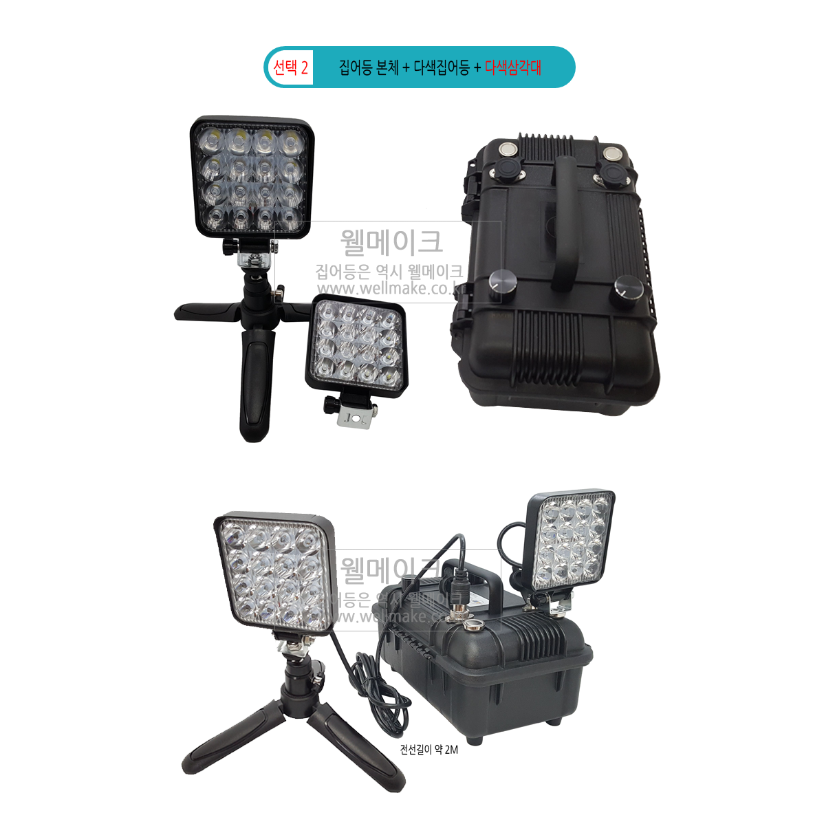 웰메이크 다색 쌍발 집어등 3컬러 USB 갈치 볼락 루어 갑오징어 작업등 LED집어등 호래기 풀치 보조배터리 타입(미포함), 1개 90,000원