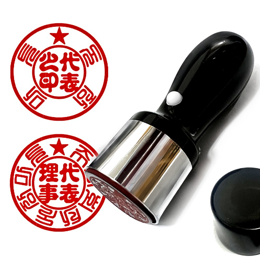 도장마트 법인도장 사용인감 회사 인장 사무용 만년 검정 밖고인체안해서체 비표 별표상단 10,500원