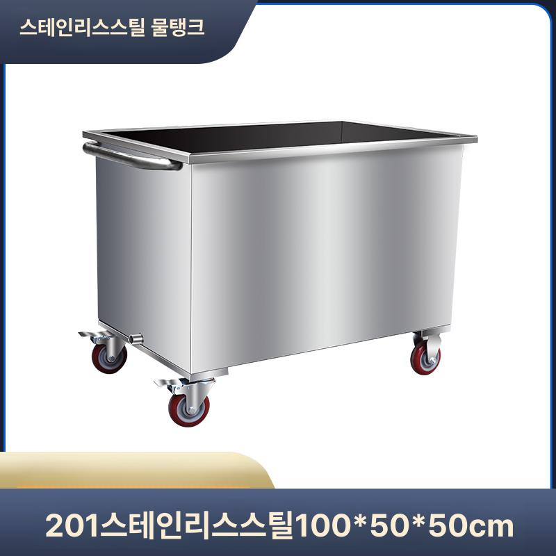 스테인레스 저장 박스 스텐통 스텐용기 업소용 밧드, 1개 998,400원